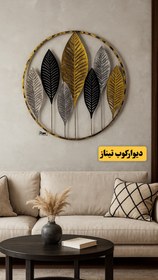 تصویر دیوارکوب مینیمال تیناز 