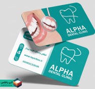 تصویر کارت ویزیت لایه باز دندان‌پزشکی 