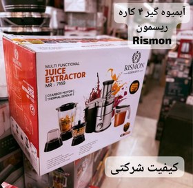 تصویر آبمیوه‌گیری ۴ کاره ریسمون 