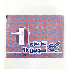 تصویر قفل دستگیره کلیدی نوین 910 