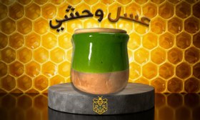 تصویر عسل وحش 