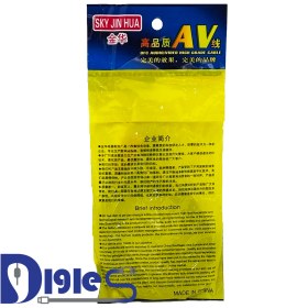 تصویر کابل صدا 1 (AUX) به 2 (AV) 