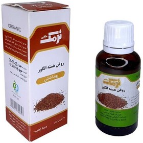 تصویر روغن هسته انگور نرمک (دارای سیب سلامت) 30 گرم محیا 