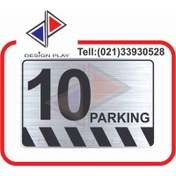 تصویر تابلو نشانگر مدل شماره پارکینگ 10 مولتی استایل با حک لیزری کد SPA10 