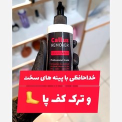 تصویر کلوس ریموور ژله ای 250 میل VB 
