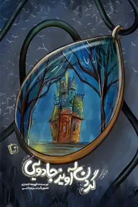 تصویر فروشگاه آذردخت بوک