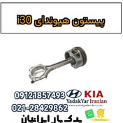 تصویر پیستون هیوندای i30 