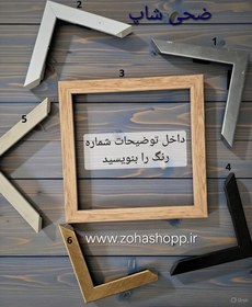 تصویر قاب عکس مدل ۲*۳ برای بوم سایز ۷۰*۵۰ 