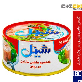 تصویر کنسرو ماهی مارلین ( تن ماهی) در روغن گیاهی شینل 