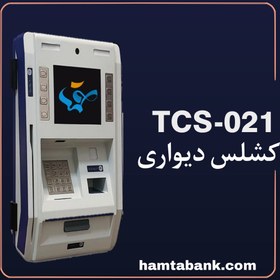 تصویر دستگاه کش لس دیواری کوچک مدل 021 