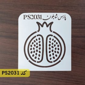 تصویر شابلون فانتزی طرح یلدا کد PS2031 