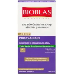 تصویر شامپو ضدریزش مو بیوبلاس برای موهای چرب حجم 360 میلی لیتر Bioblas anti hair loss shampoo grape 360ml