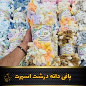 تصویر آلیز پافی اسپرت 