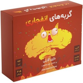 تصویر بازی فکری گربه های انفجاری EXPLODING KITTENS