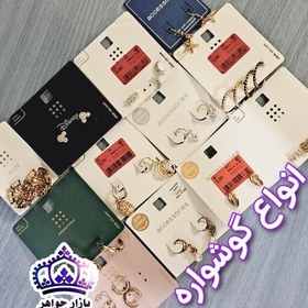 تصویر فروش ویژه گوشواره مروارید نقش دار طرح دار 39000 تومان به قیمت فاکتور . بدلیجات به قیمت عمده.گوشواره جدید 