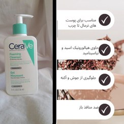 تصویر ژل شستشوی صورت سراوی حجم ۲۳۶ میل مناسب پوست چرب و مستعد جوش 