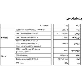 تصویر مودم جی اس ام مدل V2.1 