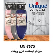 تصویر میز اتو ایستاده جدید یونیک پریزدار مدل UN-7070 UN-7070