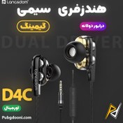 تصویر هدفون گیمینگ سیمی لانگسدوم مدل D4C با نویزگیر 