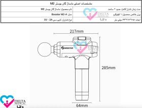 تصویر ماساژور بوستر M2A Massage gun booster M2’a model