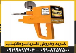 تصویر شعاع زن MEGA GOLD مگا گولد 