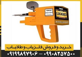 تصویر شعاع زن MEGA GOLD مگا گولد 