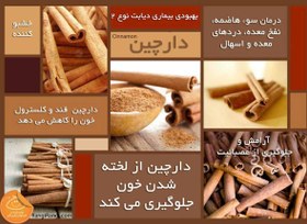 تصویر پودر دارچین سالم 