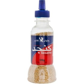 تصویر کنجد برشته عقاب 120 گرمی Oghab Roasted Sesame 120g