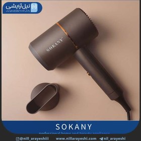 تصویر سشوار مسافرتی سوکانی مدل SK2202 ا Mini Hair Dryer SOKANY BRAND MODEL SK2202 Mini Hair Dryer SOKANY BRAND MODEL SK2202