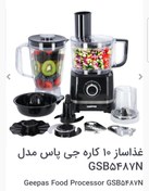 تصویر غذاساز 10 کاره جی پاس مدل GSB5487N Geepas 10-in-1 Food Processor