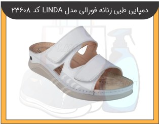 تصویر دمپایی طبی زنانه فورلی مدل LINDA کد 23608 