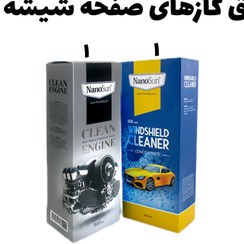 تصویر پک نظافت کامل اجاق‌گاز صفحه شیشه ای-نانوسان آلمان Complete cleaning pack for the glass plate gas stove-Nanosun, Germany