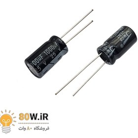 تصویر خازن الکترولیت 1000 میکرو فاراد 25 ولت 