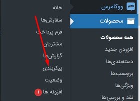 تصویر افزونه کارت به کارت نسخه حرفه ای برای ووکامرس وردپرس 