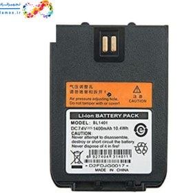 تصویر باطری بیسیم هایترا X1P 