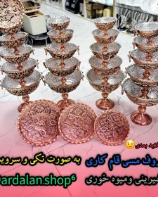 تصویر ظروف مسی طرح سیاه قلم چکشی مس زنجان 