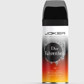 تصویر اسپری خوشبو کننده بدن جوکر(JOKER)مردانه با رایحه Dior - Fahrenheit 