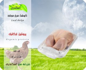 تصویر گوشت مرغ محلی 