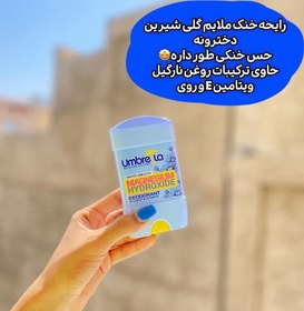 تصویر مام استیک ضد تعریق دئودورانت آمبرلا زنانه مدل سافت پلاس کلیر حجم 75 میل Umbrella soft pluse clear Deodorant For Women 75 ml