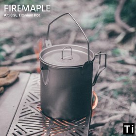 تصویر بوش پات تیتانیومی Fire Maple Alti 