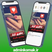 تصویر کاور پست اینستاگرام و استوری برای پیج آموزشی - شماره999999999 