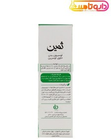تصویر لوسیون بدن حاوی اوسرین ثمین مخصوص پوست خشک و حساس Samin Body Lotion With Eucerine For Dry And Damaged Skin 150 ml