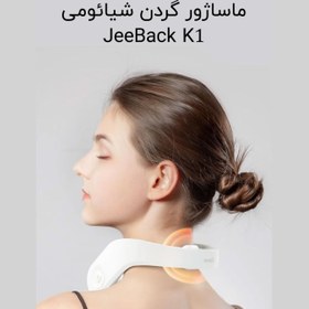 تصویر ماساژور گردن جی بک شیائومی K1 Xiaomi Jeeback Smart Neck Massager K1