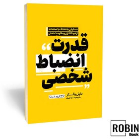 تصویر کتاب قدرت انضبات شخصی 