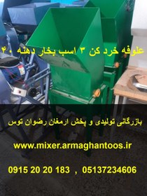 تصویر علوفه خردکن بنزینی دهنه 40 