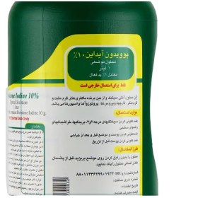 تصویر بتادین 10 درصد یک لیتری 