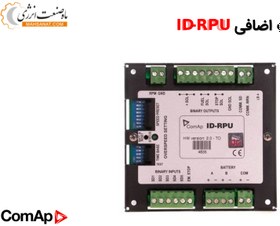 تصویر ماژول واحد حفاظت اضافی موتور برای کنترلر ID-RPU 