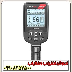 تصویر فلزیاب سیمپلکس اولترا 