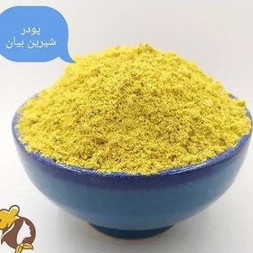 تصویر پودر شیرین بیان (500گرمی) 