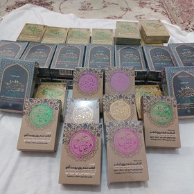 تصویر حرز مفتاح - گرم و تر Key amulet